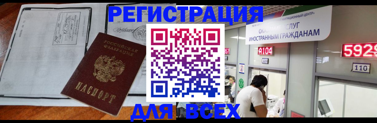 прописка в квартире в Туле