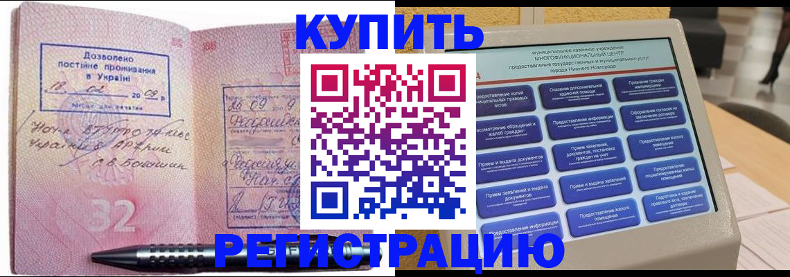 временная регистрация адрес в Туле