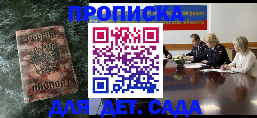 прописка поиск в Туле