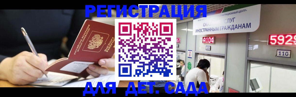 прописка гарантия в Туле