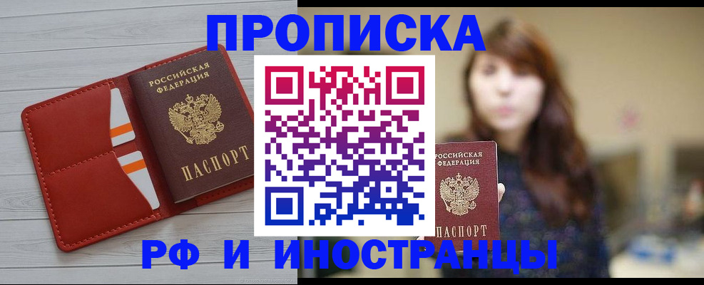 временная регистрация поиск в Туле