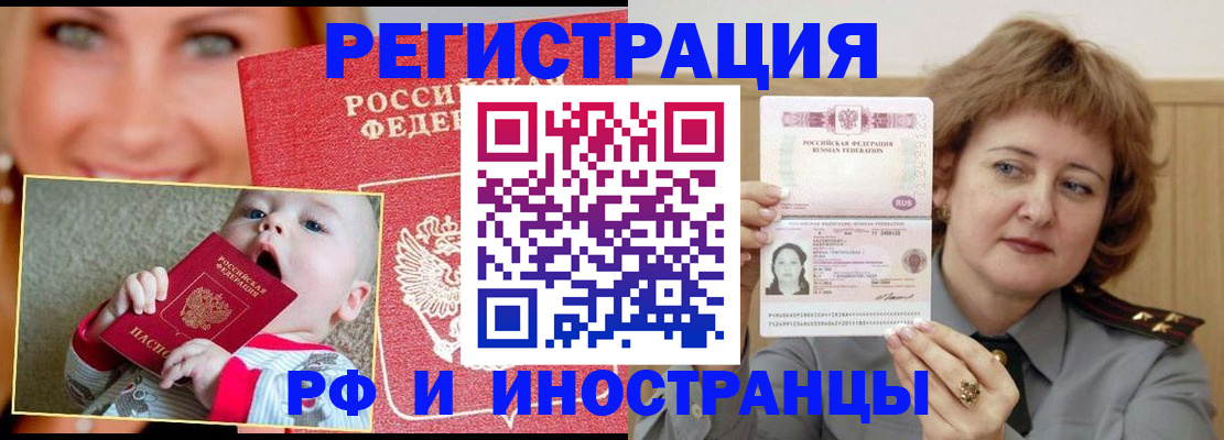 временная регистрация в Туле
